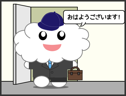 1日の仕事の流れイメージ